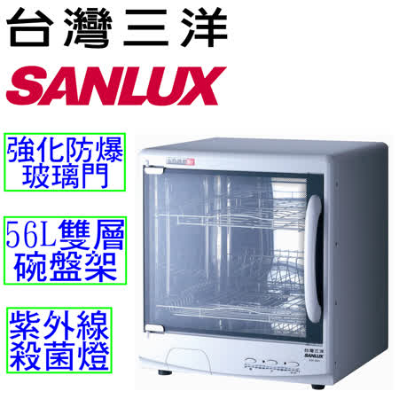 【網購】gohappy線上購物台灣三洋 SANLUX 56L微電腦紫外線烘碗機SSK-560S好嗎遠 百 板橋 餐廳