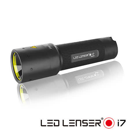 買 愛德國LED LENSER i7工業級遠近調焦手電筒