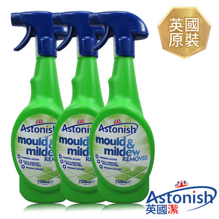 【網購】gohappy 購物網【Astonish英國潔】速效除霉去汙清潔劑3瓶(750mlx3)推薦台南 大 遠 百 餐廳 【網購】gohappy 購物網【Astonish英國潔】速效除霉去汙清潔劑3瓶(750mlx3)推薦台南 大 遠 百 餐廳