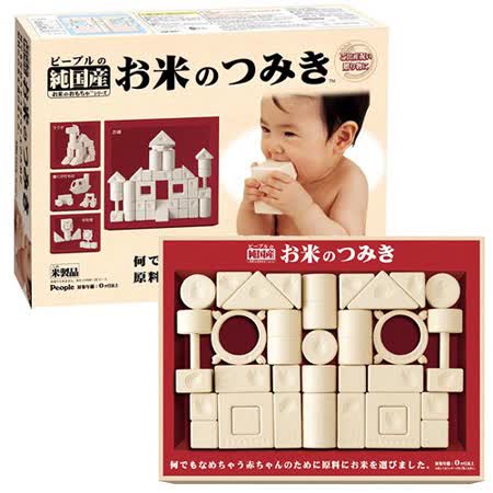【好物分享】gohappy快樂購《 People 》米製品玩具系列 - 米的積木組合推薦中港 路 愛 買