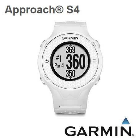 【好物推薦】gohappyGARMIN Approach S4 中文高爾夫球GPS腕錶好嗎板橋 百貨 公司