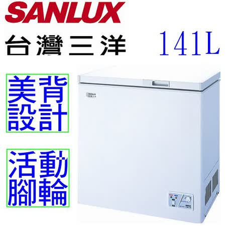 【好物分享】gohappy【台灣三洋 SANLUX】141公升環保冷凍櫃SCF-141T價錢大 遠 百 購物 中心
