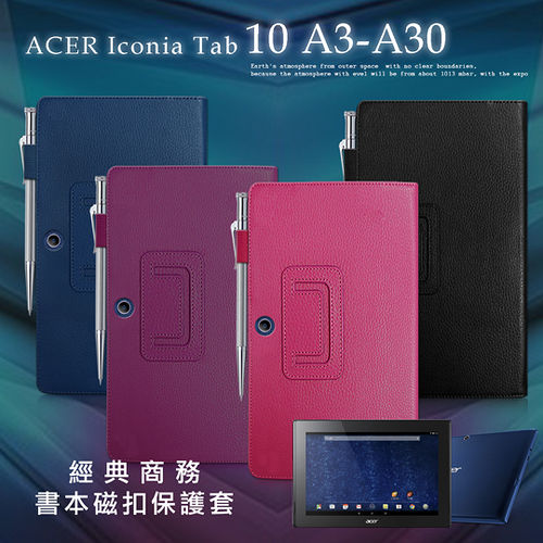 Acer Iconia Tab 10 A3-A30 經典商務書本式 磁扣支架平板保護皮套