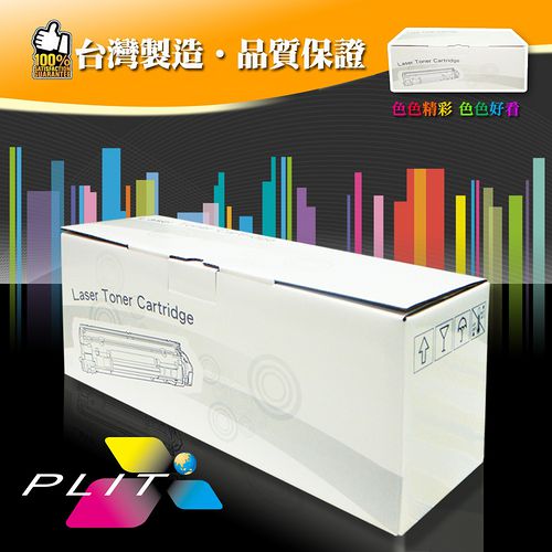 【PLIT普利特】HP Q7553A 環保相容碳粉匣 【PLIT普利特】HP Q7553A 環保相容碳粉匣