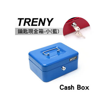 【開箱心得分享】gohappy 線上快樂購【TRENY】鑰匙現金箱-20(藍)去哪買板 大 遠 百