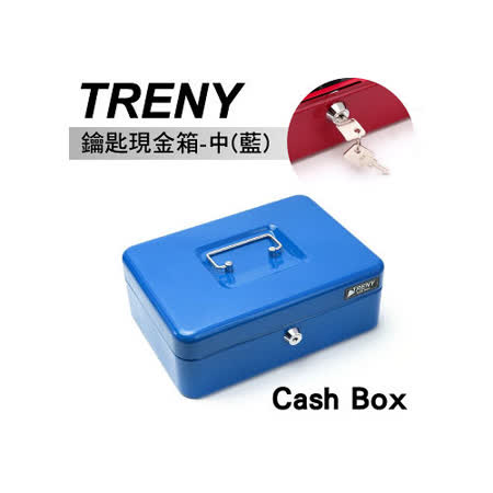 【好物分享】gohappy 線上快樂購【TRENY】鑰匙現金箱-25(藍)好用嗎台中 遠東 百貨 地址