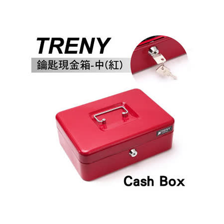 【勸敗】gohappy 線上快樂購【TRENY】鑰匙現金箱-25(紅)心得大 遠 百 桃園 店