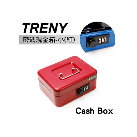 【好物分享】gohappy線上購物【TRENY】密碼現金箱-20(紅)價錢三立 愛 買 客