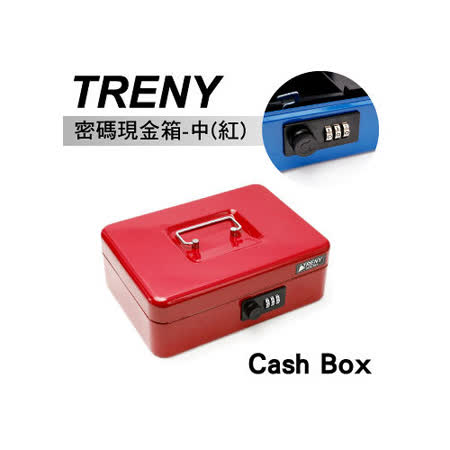 【網購】gohappy【TRENY】密碼現金箱-25(紅)好嗎快樂 購物 網