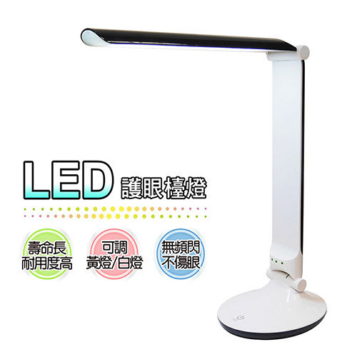 【銳奇】LED觸控式省電護眼檯燈 MD-589 【銳奇】LED觸控式省電護眼檯燈 MD-589