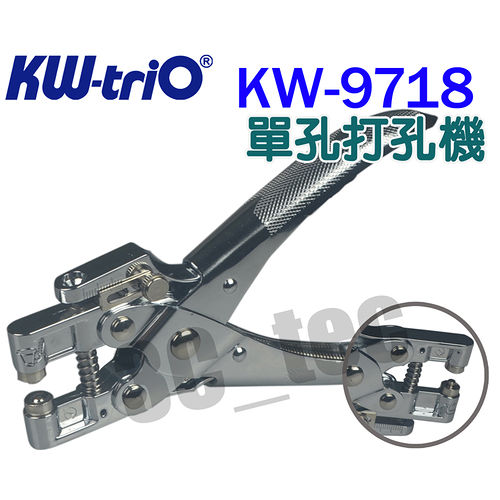 可得優 Kw-Trio KW-9718 金屬護圈打孔機 打鈕鉗 (打洞機 打孔器) 可得優 Kw-Trio KW-9718 金屬護圈打孔機 打鈕鉗 (打洞機 打孔器)