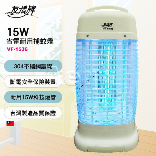 友情牌 15W 捕蚊燈 (VF-1536) 友情牌 15W 捕蚊燈 (VF-1536)