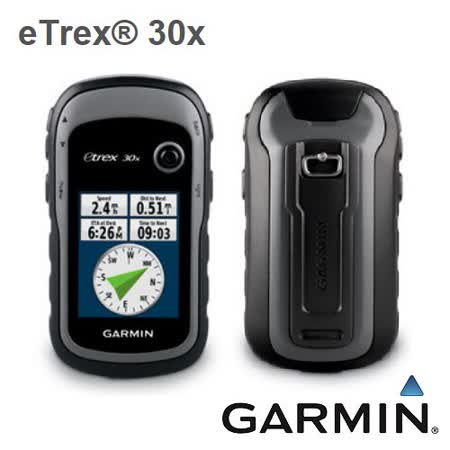 GARMIN eTrex 30x 掌上型大 直 愛 買雙星定位導航儀