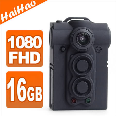 HaiHao惠豪 隨身寶 UPC-700通用隨身錄影器1080P 16行車紀錄器 g sensorG