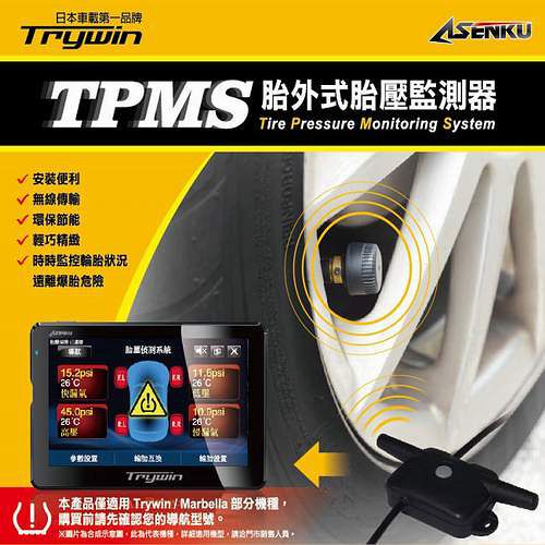 Trywin TPMS-MS路影者行車紀錄器評價 胎外式胎壓監測器 (TRYWIN 3DX8專用)