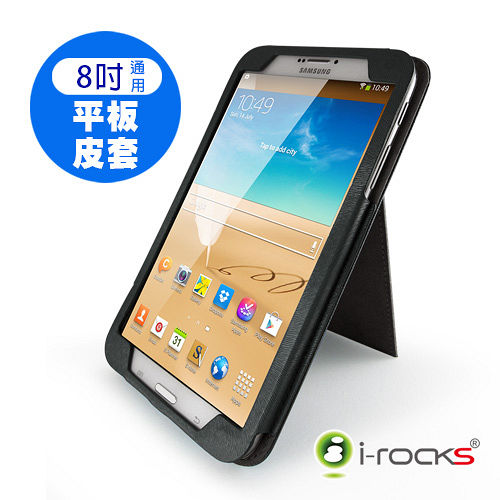 i-Rocks IRC23 8吋 通用平板皮套 i-Rocks IRC23 8吋 通用平板皮套