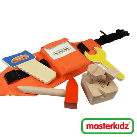 【網購】gohappy【Masterkidz】木匠工具腰包玩具推薦最 便宜 網 路 量販 店