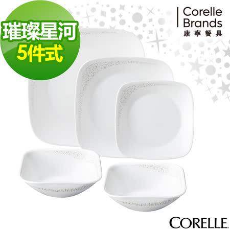 【勸敗】gohappy快樂購CORELLE康寧璀璨星河5件式方形餐盤組(E03)推薦遠 白