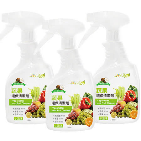 【部落客推薦】gohappy快樂購物網JoyLife 蔬果天然清潔劑500ml-3入評價如何愛 買 家