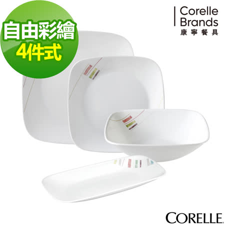 【好物推薦】gohappyCORELLE康寧自由彩繪4件式方形餐盤組(D06)評價如何sogo 百货
