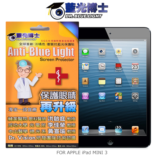 藍光博士 Apple iPad Mini 3 抗藍光淡橘色庇護 藍光博士 Apple iPad Mini 3 抗藍光淡橘色庇護