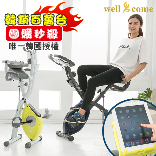 【好吉康Well sogo 永和Come】正宗韓國 台灣首賣 XR健身車飛輪式二合一磁控(超大座椅+舒適椅背)