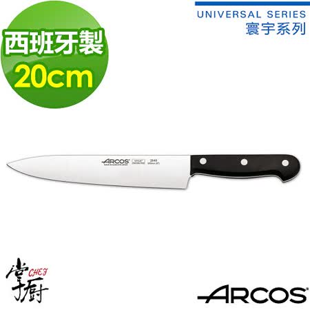 【私心大推】gohappy快樂購ARCOS環宇系列8吋廚師刀價格新光 三越 a11