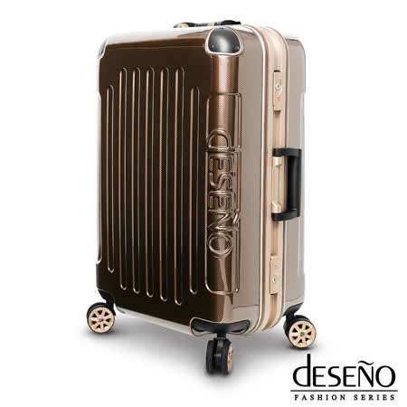 Deseno 皇家鐵騎-24吋PC鏡面碳纖維紋鋁框行李箱(咖台北 遠 百 寶 慶 店啡)