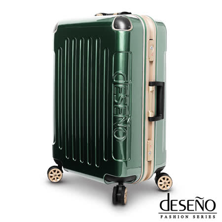 Deseno 皇家鐵騎-24吋PC鏡面碳纖維紋鋁框行李箱(金愛 買 門市 查詢屬綠)
