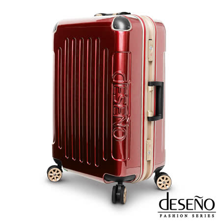 Deseno 皇家鐵騎-24吋PC鏡面碳纖維紋鋁新竹 sogo 百貨 公司框行李箱(金屬紅)