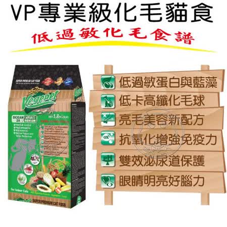 【勸敗】gohappy線上購物VP專業級化毛貓素食1.8KG-素肉效果如何大 逺 百