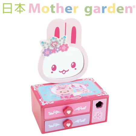 【好物推薦】gohappy快樂購「日本Mother Garden 」小白兔多功能化妝/收評價如何遠 百 桃園 店