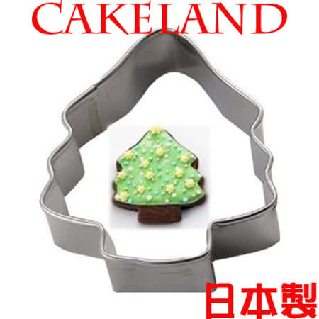 【部落客推薦】gohappy快樂購日本CAKELAND不銹鋼聖誕樹餅乾模評價如何廣三 sogo 百貨