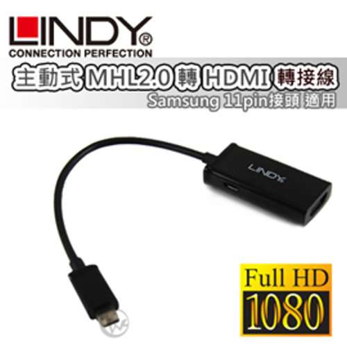 LINDY 林帝 主動式 MHL2.0 轉 HDMI 轉接線 (41562)