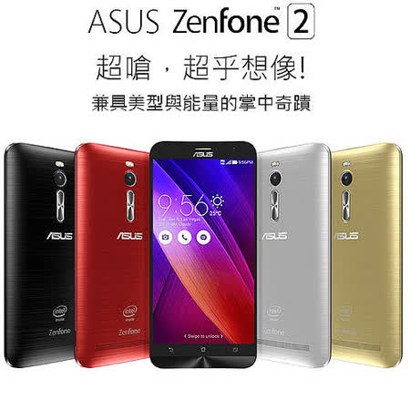 新竹 市 遠東 百貨ASUS 華碩 ZenFone2 ZE551ML Z3580 4G/64G 5.5吋 LTE智慧手機(銀灰/金色)-【送華碩原廠NFC皮套+華碩原廠背蓋+鋼化保護貼】