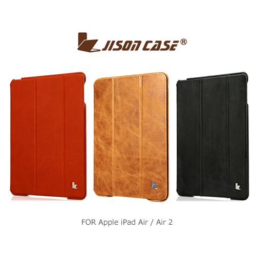 JisonCase Apple iPad Air ／ Air 2 奢華油蠟皮三折皮套