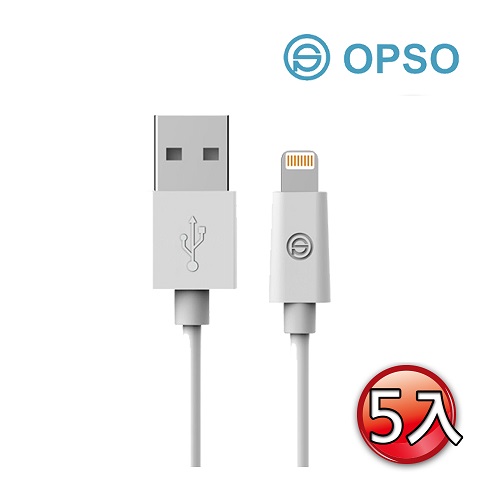 (超值5入組) OPSO APPLE MFI認證 Lightning 8pin iPhone傳輸充電線