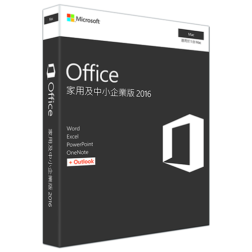 Microsoft 微軟 中文 Office Mac 2016 中小企業版 盒裝無光碟/PKC Microsoft 微軟 中文 Office Mac 2016 中小企業版 盒裝無光碟/PKC