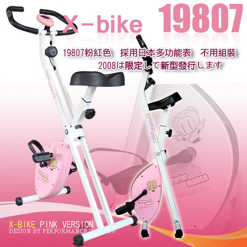 Performance 台灣精品 x-bike 新機型 19807 美體健身車 優於Wi遠 百 愛 買i Fit