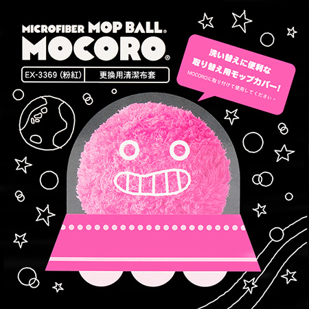 日本CCP MOCORO 電動打掃毛球 專用清潔布套 (桃紅) /★日本設計★本商品需搭配MOCORO本體使用! 日本CCP MOCORO 電動打掃毛球 專用清潔布套 (桃紅) /★日本精緻★本商品需搭配MOCORO本體使用!