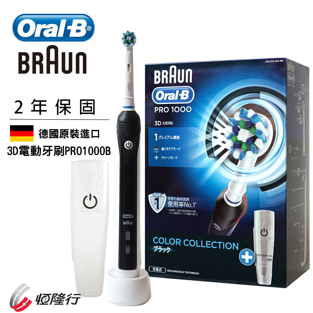 ▼德國百靈Oral-B全新升級3D電動牙刷PRO1000B(送歐樂B牙線+歐樂B牙膏) ▼德國百靈Oral-B全新升級3D電動牙刷PRO1000B(送歐樂B牙線+歐樂B牙膏)