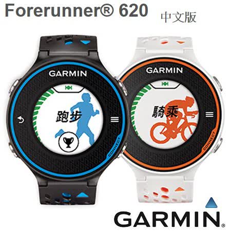 GARMIN Forerunner 620 太平洋 sogo 百貨專業兩鐵運動錶-中文版