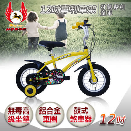 【部落客推薦】gohappy線上購物《飛馬》12吋打氣專利童車-共3色好用嗎台灣 百貨 公司