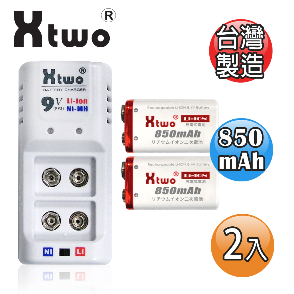 Xtwo 高容量850mAh 9V 鋰電充電組(附2顆電池) Xtwo 高容量850mAh 9V 鋰電充電組(附2顆電池)