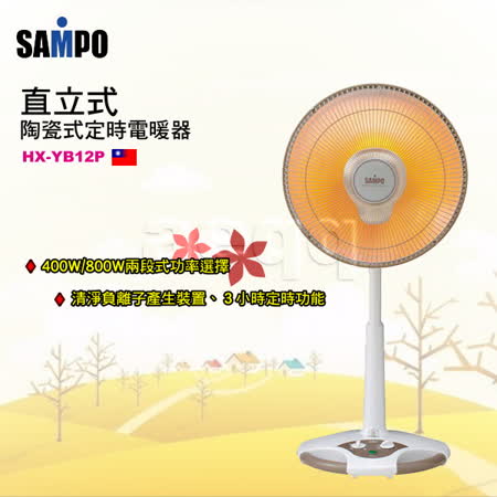 【私心大推】gohappySAMPO 聲寶 14吋鹵素式電暖器 (HX-FD14F)效果遠東 百貨 台南 店
