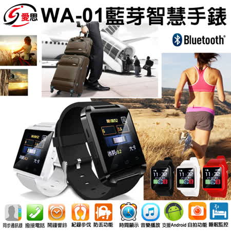 【勸敗】gohappy快樂購IS愛思 觸控藍牙智慧手錶WA-01評價如何台中 市 遠 百