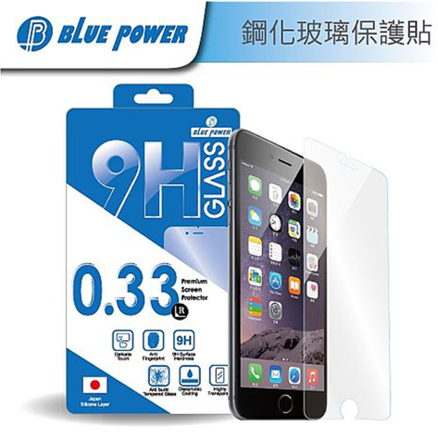 BLUE POWER Apple iPhone6 (4.7吋) 9H鋼化玻璃保護貼