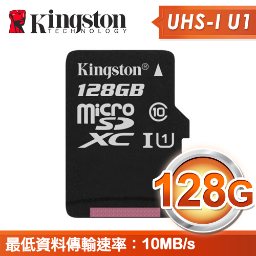 Kingston 金士頓 128G MicroSDXC(C10) UHS-I 記憶卡(SDCX10/128G)