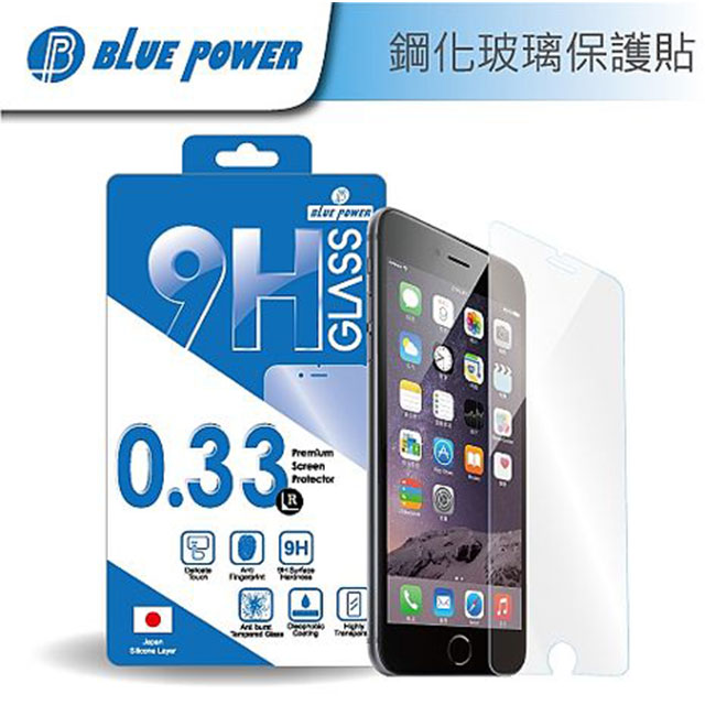 BLUE POWER Apple iPhone 5／5S 9H鋼化玻璃保護貼