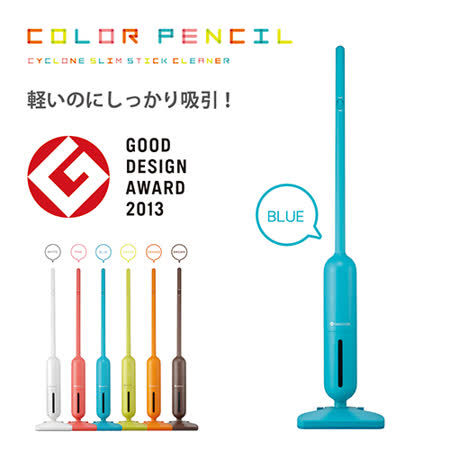 【部落客推薦】gohappy 購物網日本CCP color pencil 彩色直立式吸塵器,CT-AC55土耳其藍評價高雄 大 遠 百 電話